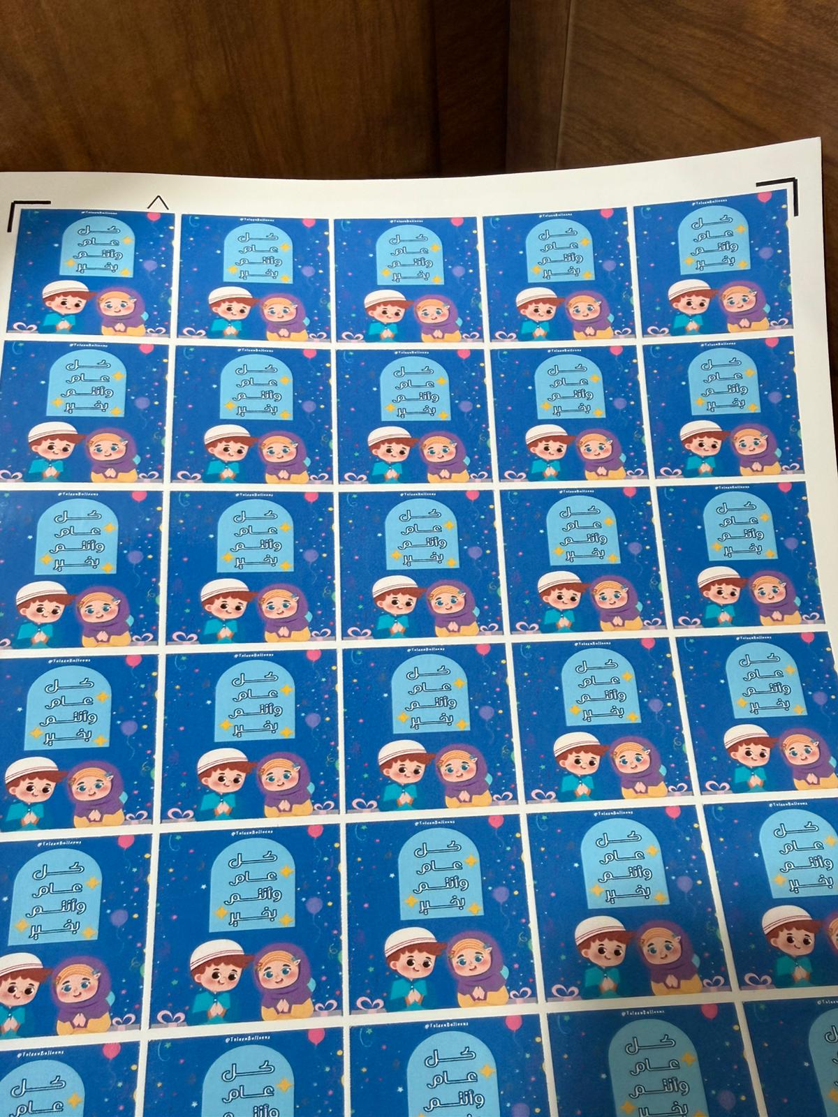 ورقة ستكرز تحتوي 35 طبعة لعيد