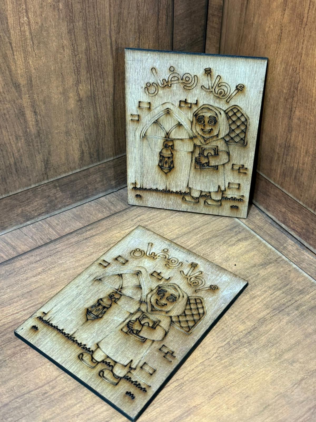 خشبة تلاوين لرمضان