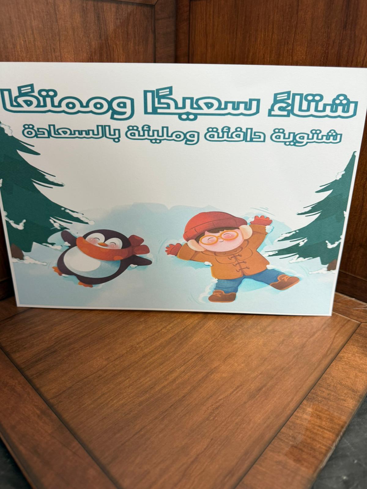 صورة لشتاء A4