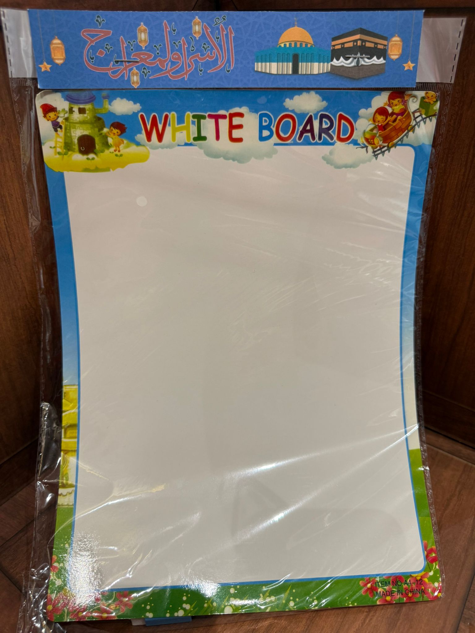 لوح للاطفال مع قلم مع تغليف للاسراء والمعراج