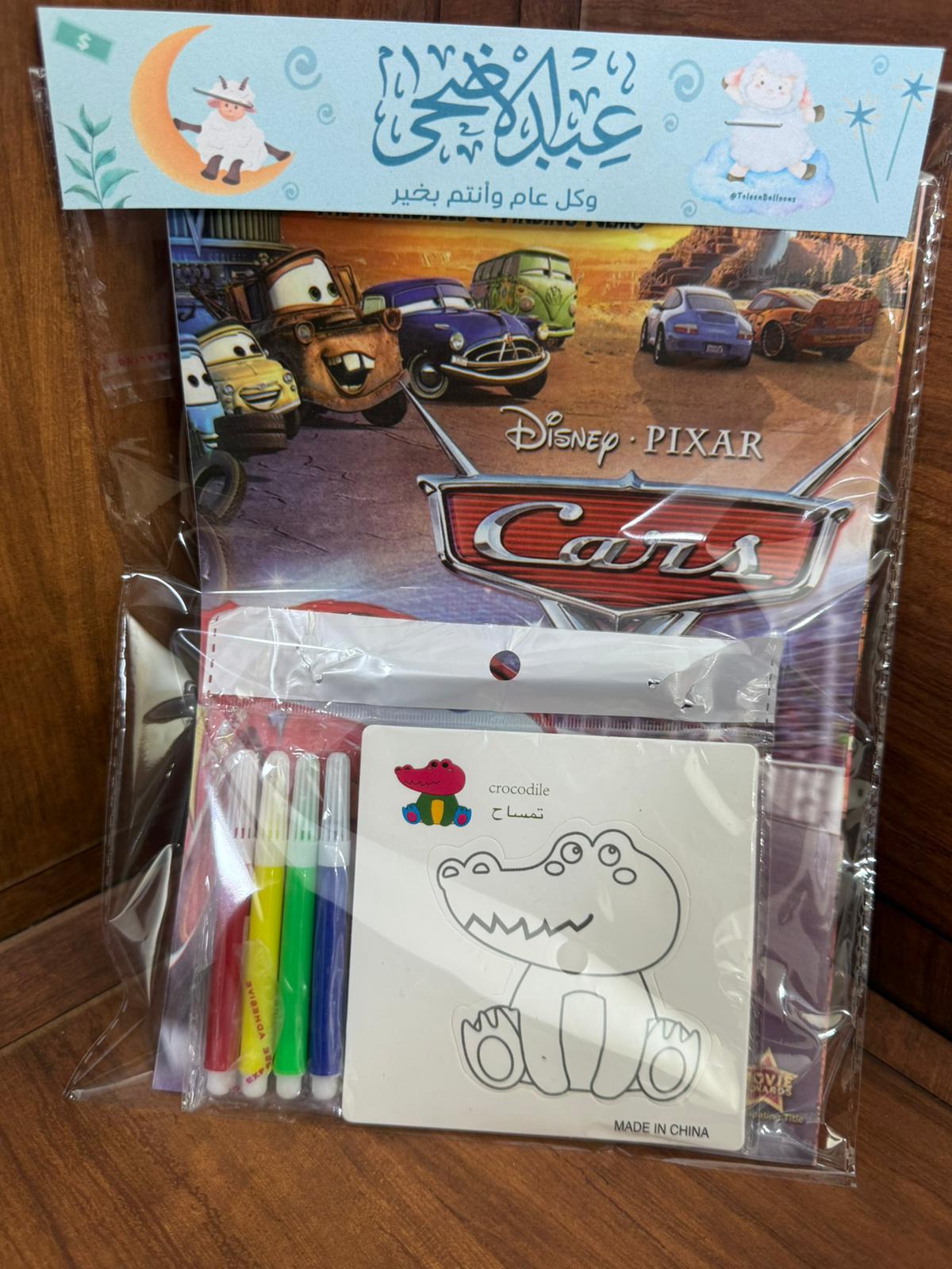 دفتر تلاوين ولادي / بناتي مع لعبة بطاقات تلاوين وأقلام مع تغليف (إمكانية الاسم)