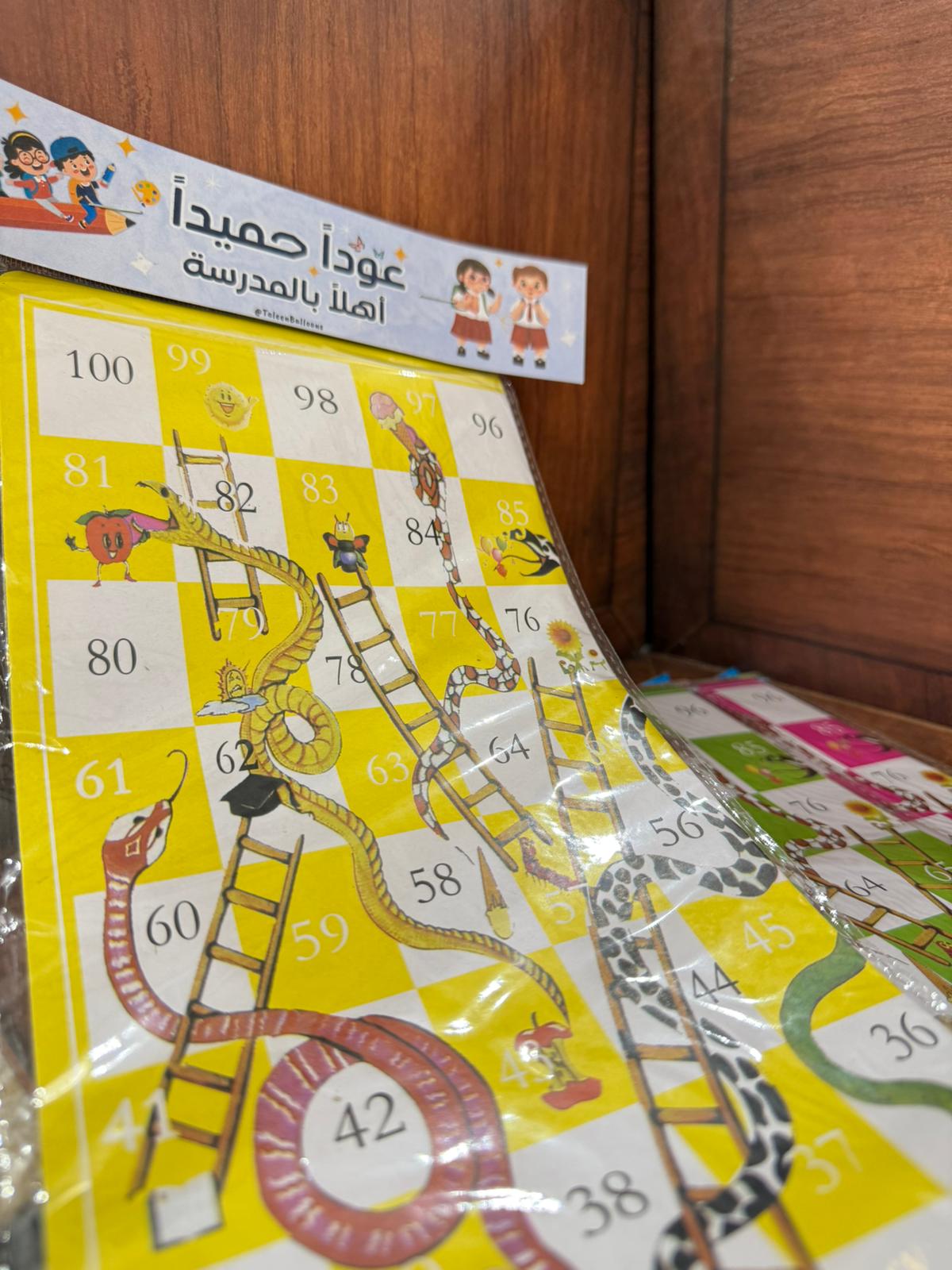 لعبة السلم والأفعى الحجم كبير مع تغليف