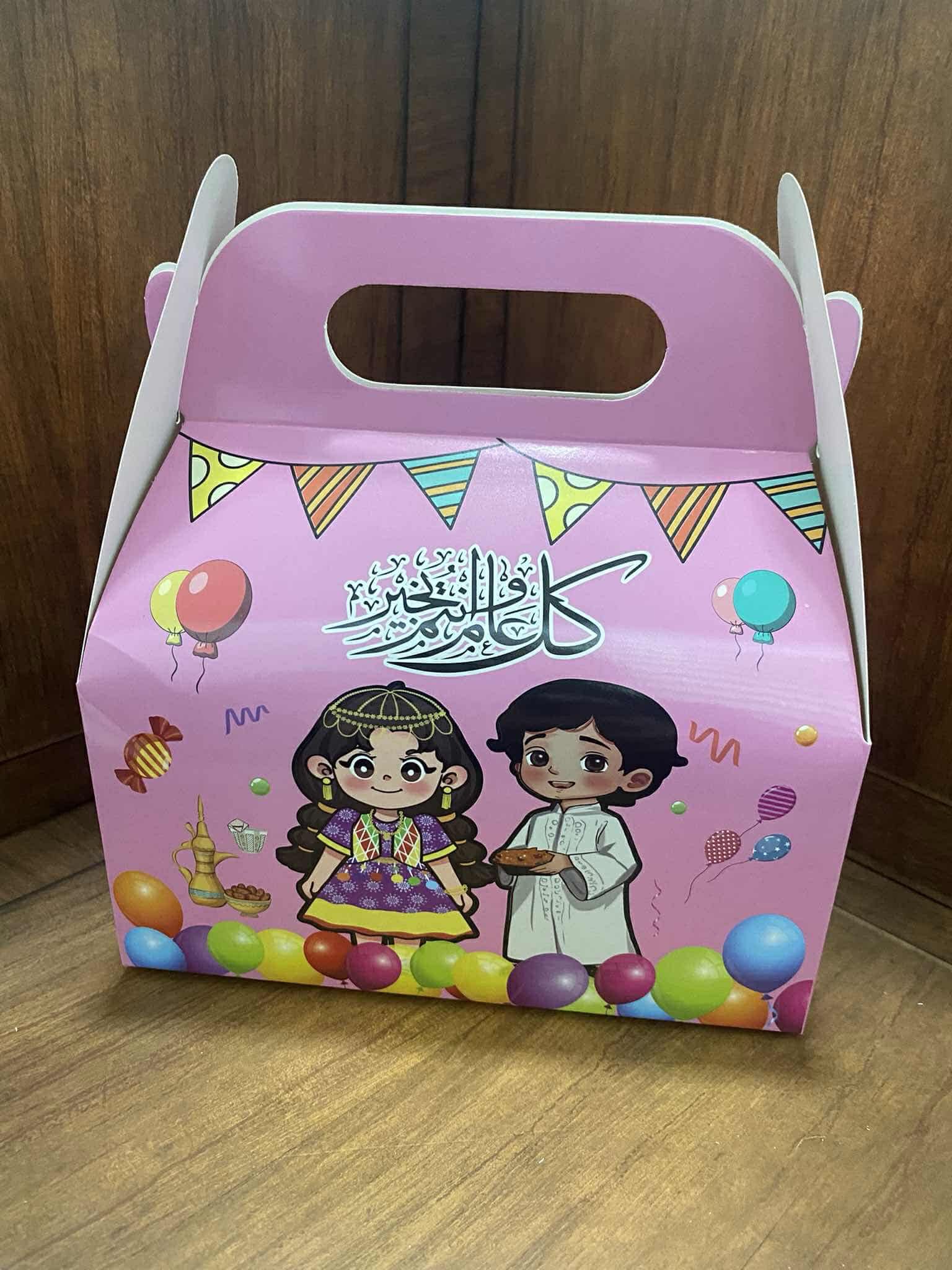 بوكس توزيعات للعيد حجم كبير