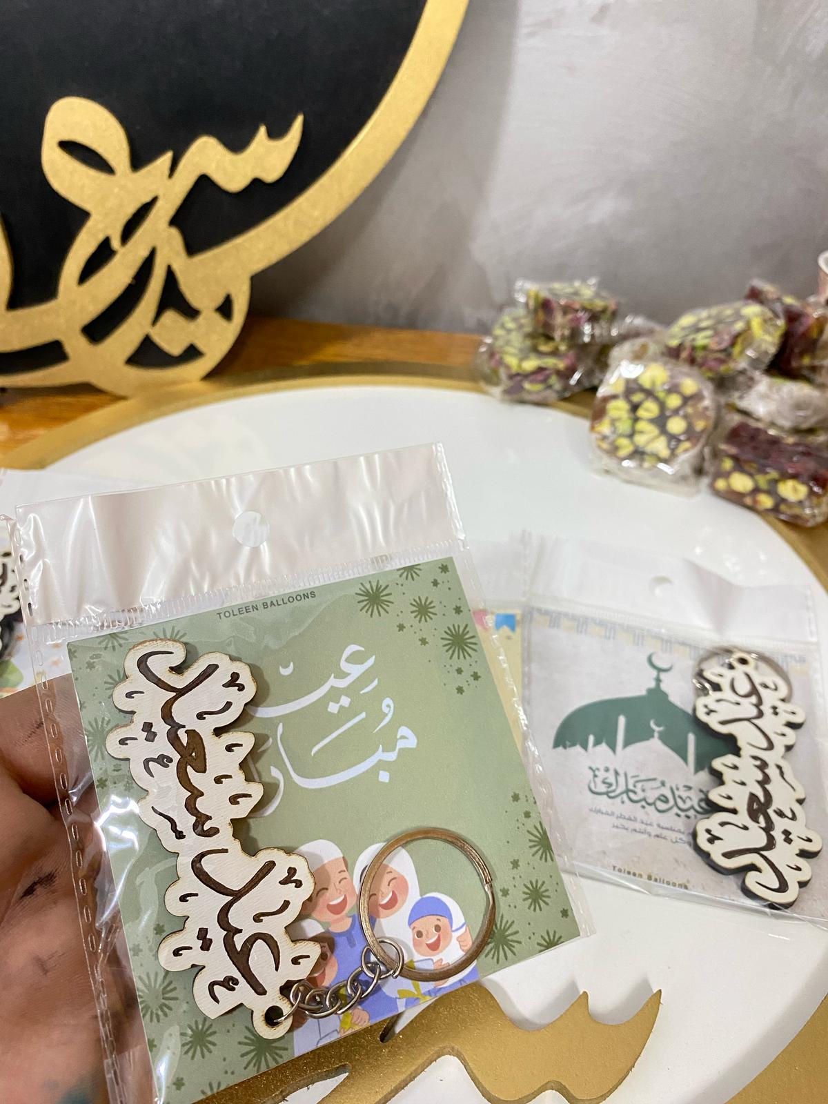 مدالية خشبية مع بطاقة للعيد وتغليف