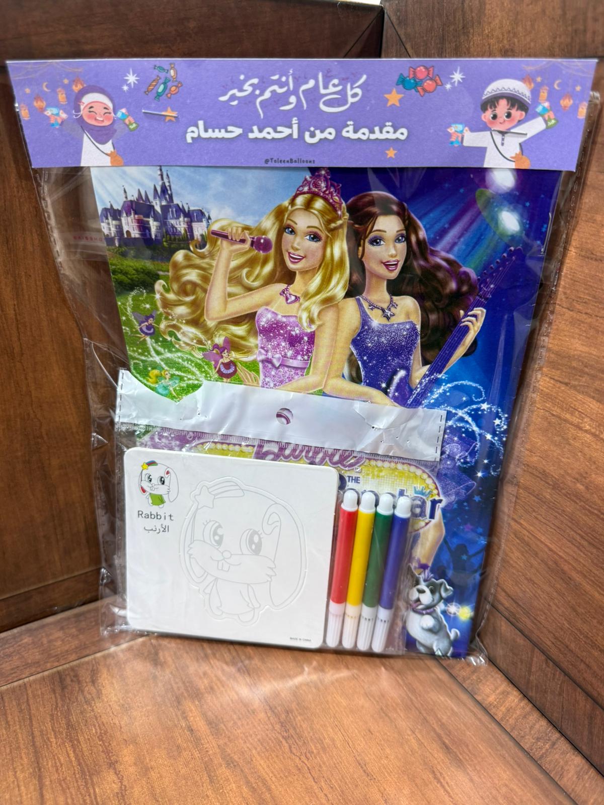 دفتر تلاوين ولادي / بناتي مع لعبة بطاقات تلاوين وأقلام مع تغليف