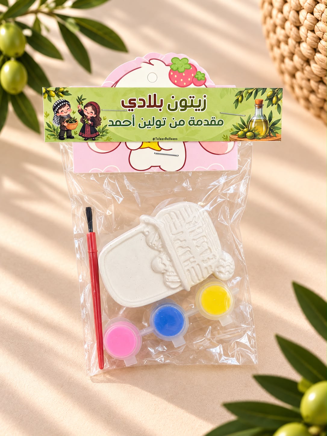 جبص تلوين للاطفال مع تغليف زيتون