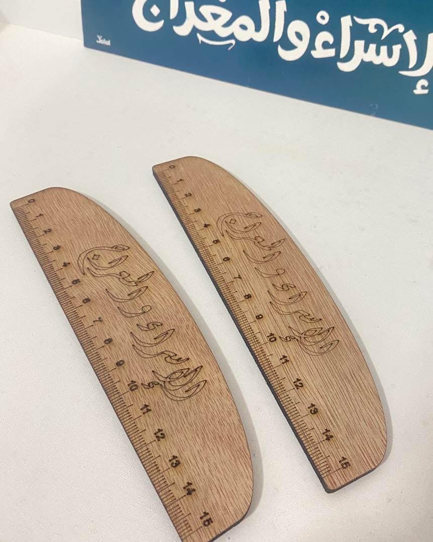 مسطرة خشب للاسراء والمعراج