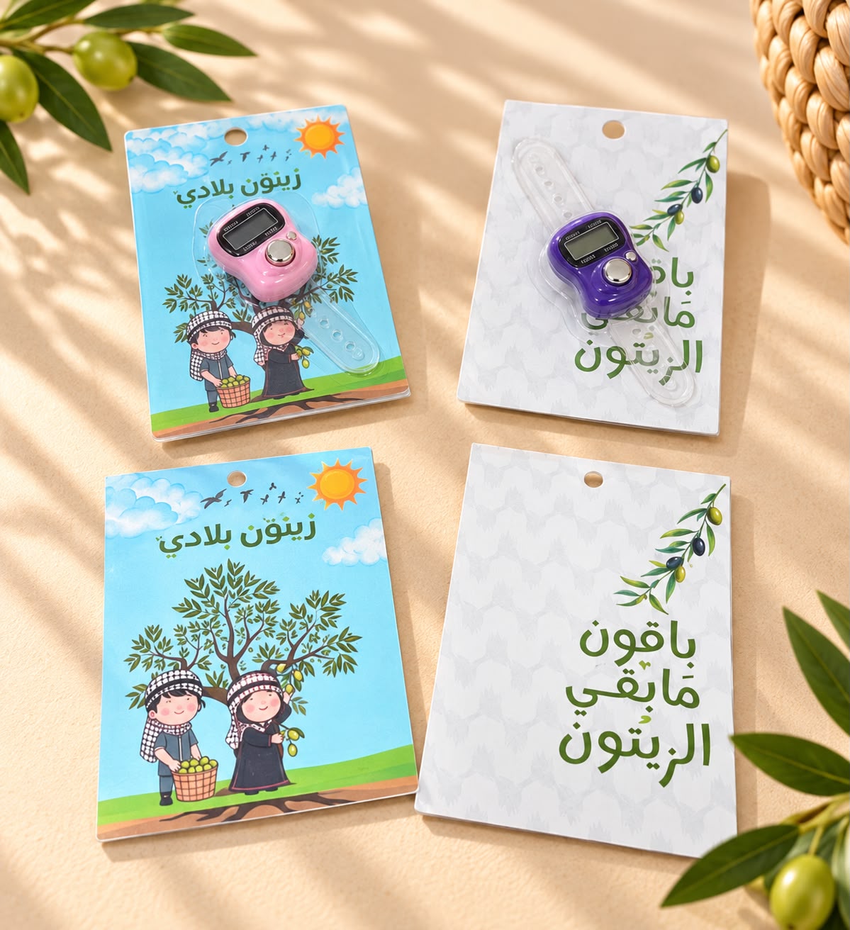 مسابح الاكترونية مع بطاقة لزيتون