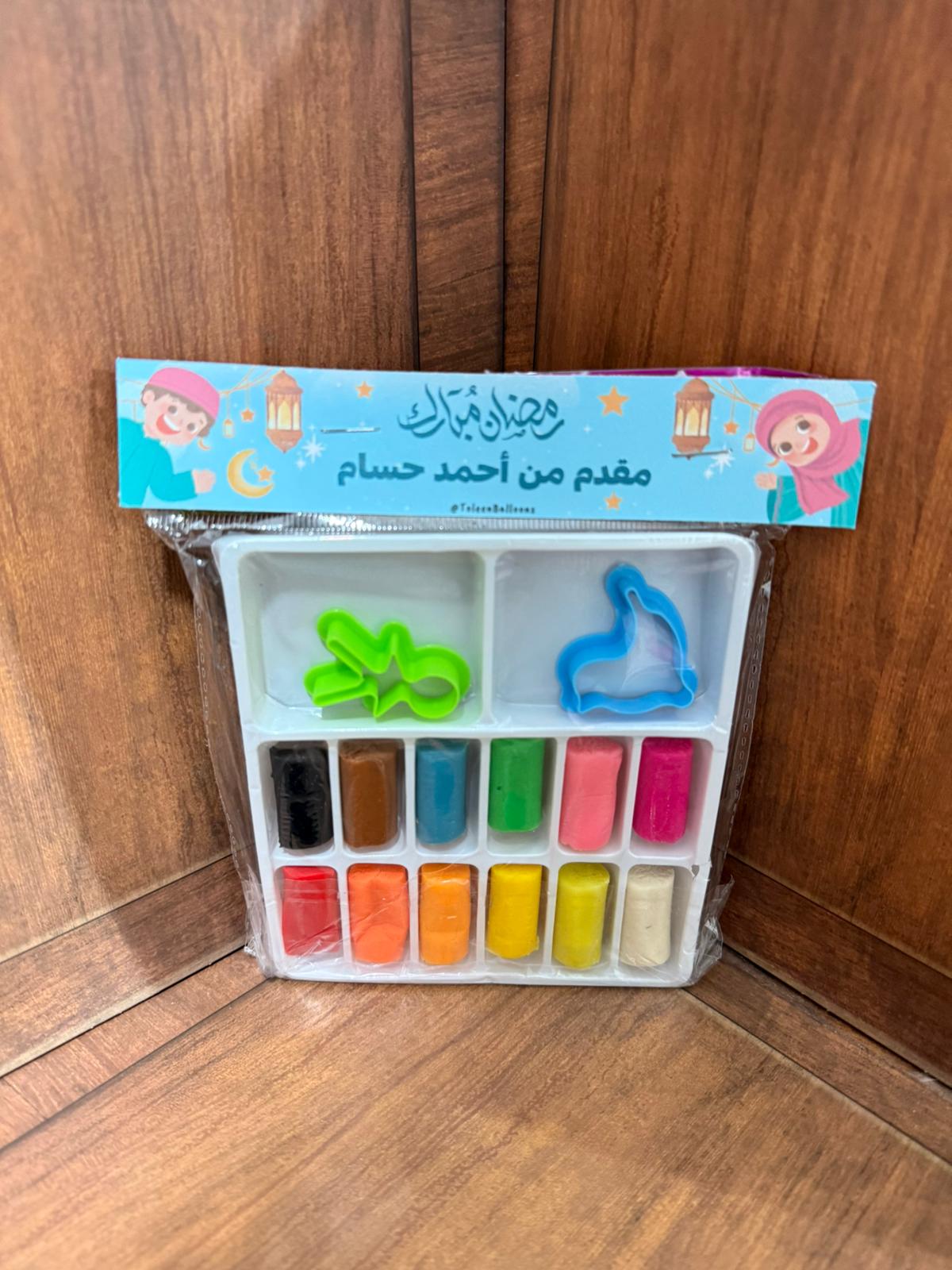 لعبة المعجونة مع تغليف لرمضان