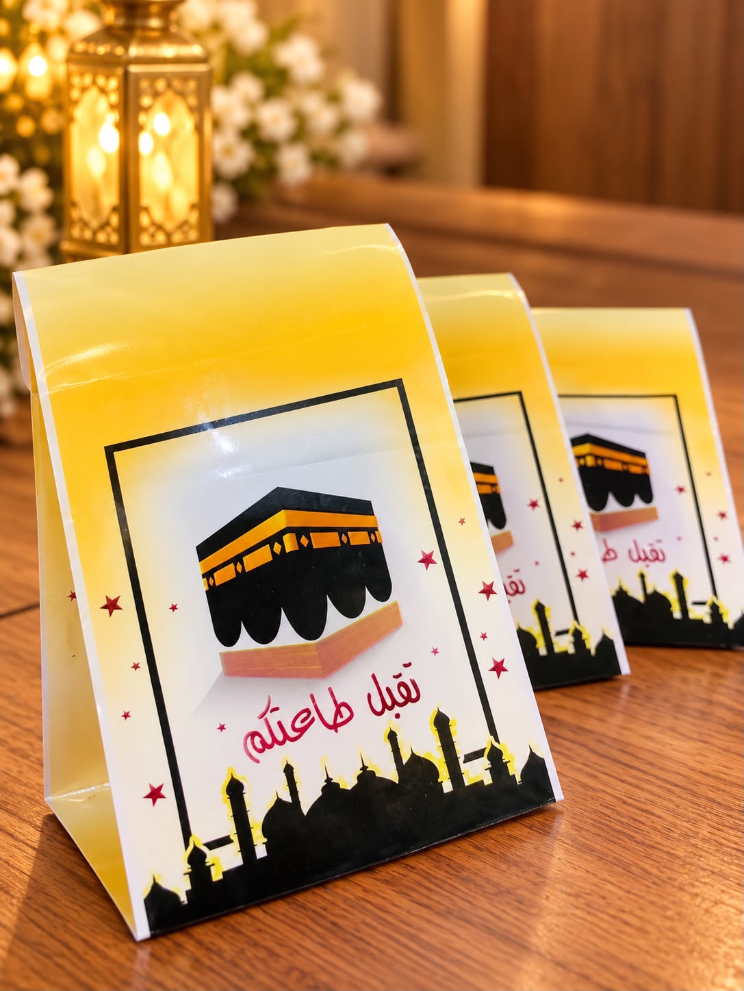 اكياس تقبل الله طاعاتكم