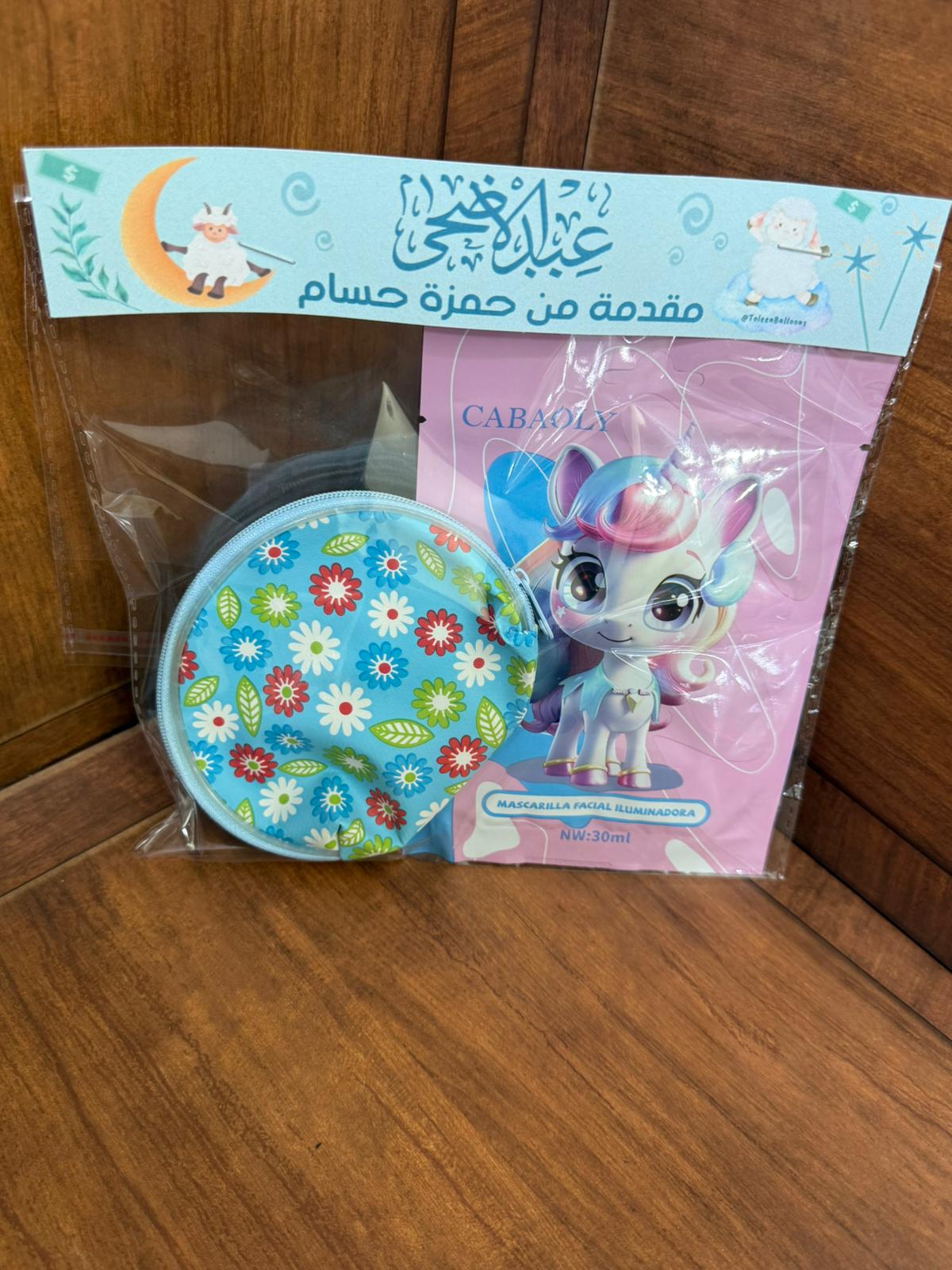 جزدان مع ماسك بناتي مع تغليف لعيد الأضحى