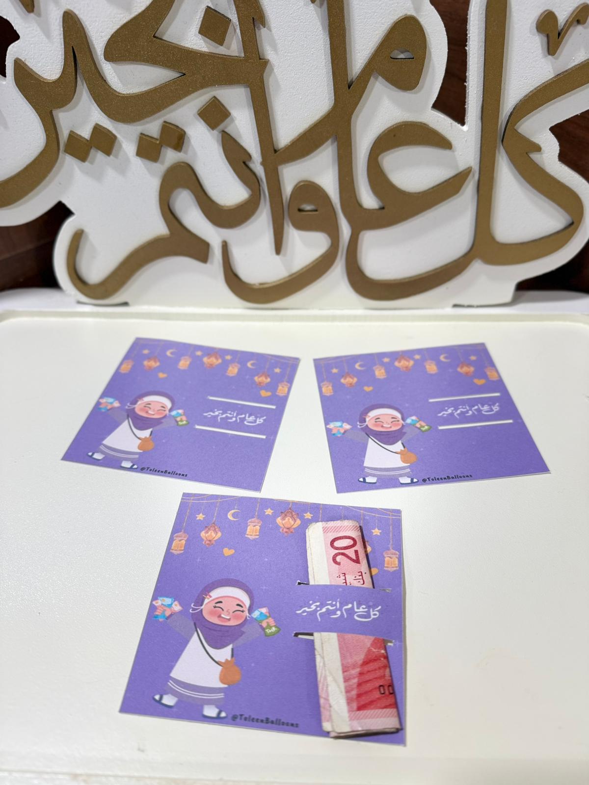 بطاقات معايدة بناتي للعيد