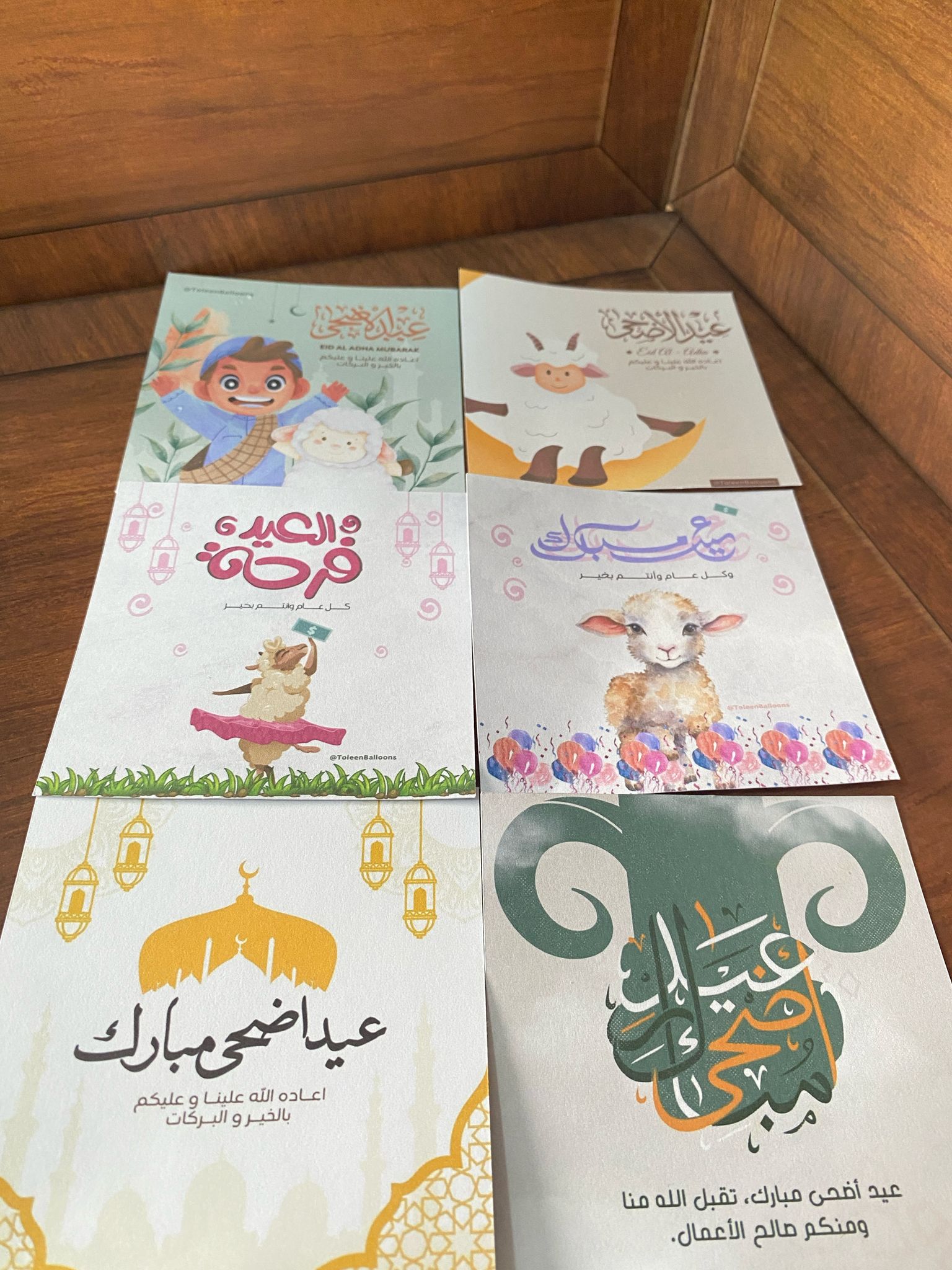 بطاقات لعيد الاضحى