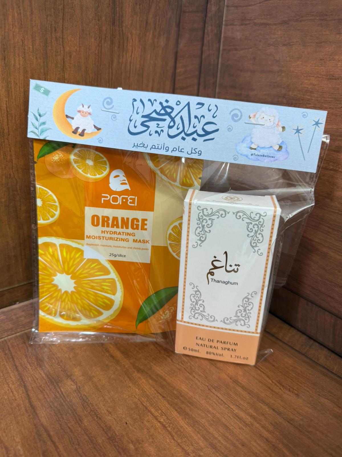 عطر بناتي 50 مل مع ماسك مع تغليف لعيد الأضحى