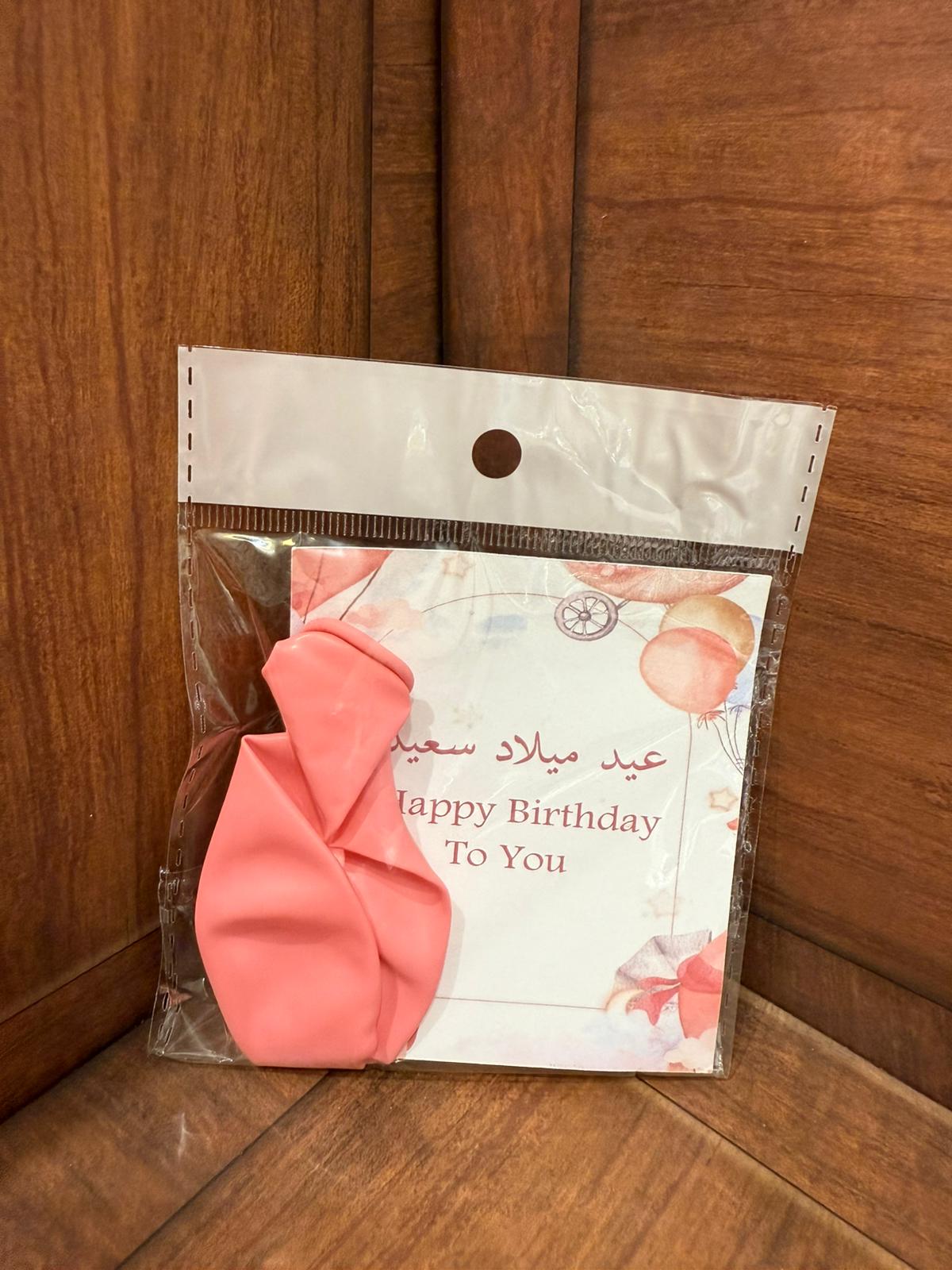 بالون مع بطاقة تصميم وكتابة الاسم حسب طلبكم