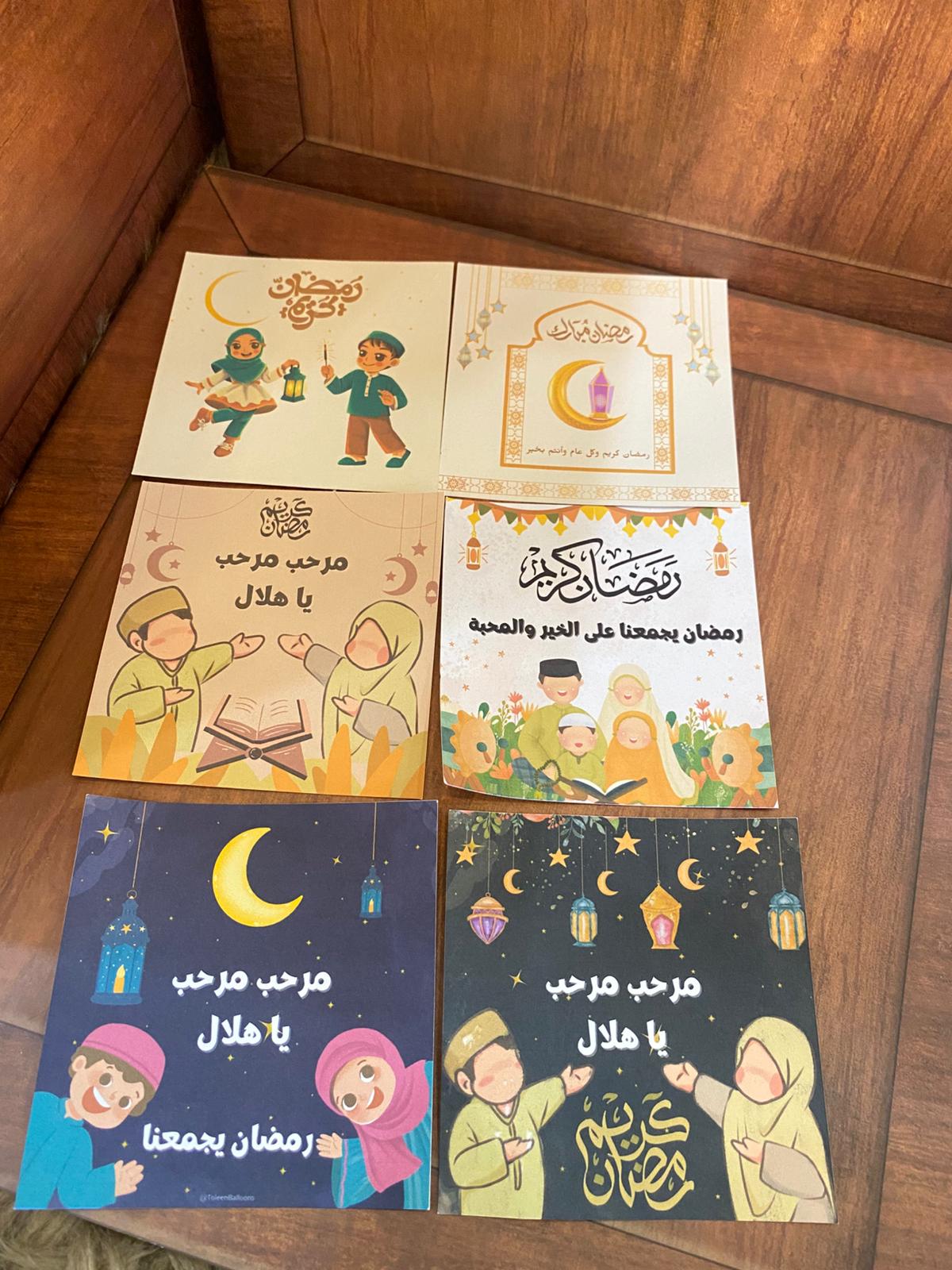 بطاقات لرمضان