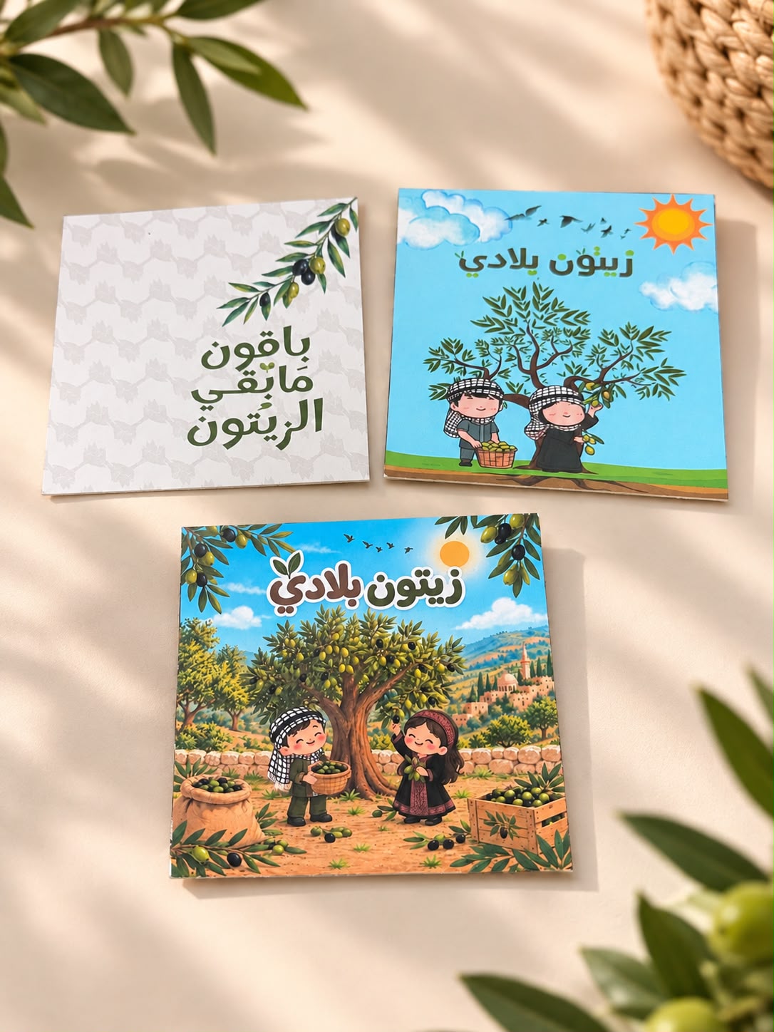 بطاقات لزيتون (البطاقة الوحدة)