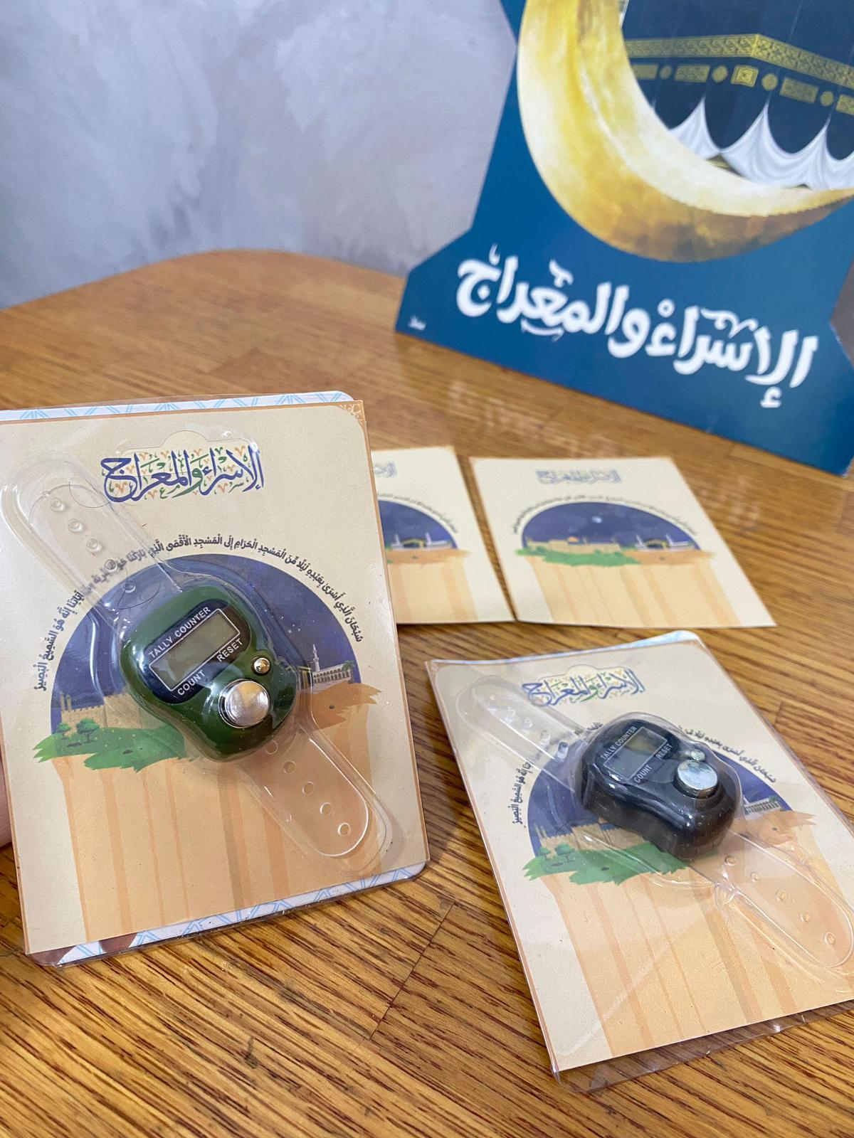 مسابح الكترونية مع بطاقات للاسراء والمعراج