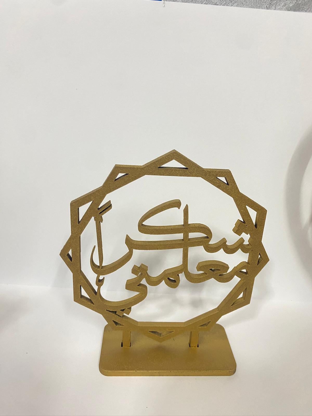 ستاند للمعلم خشب حجم صغير