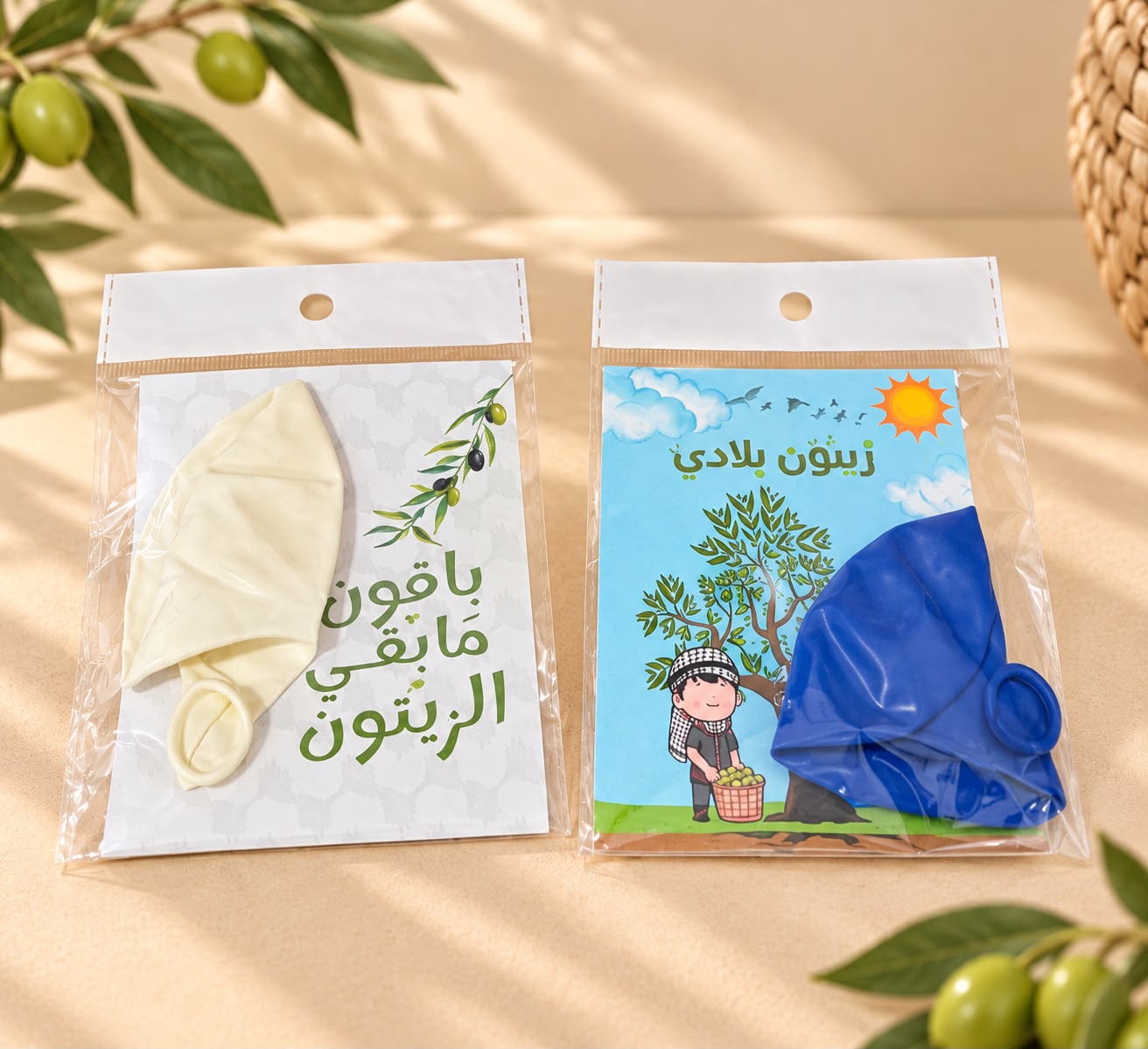 بالون مغلفة لزيتون
