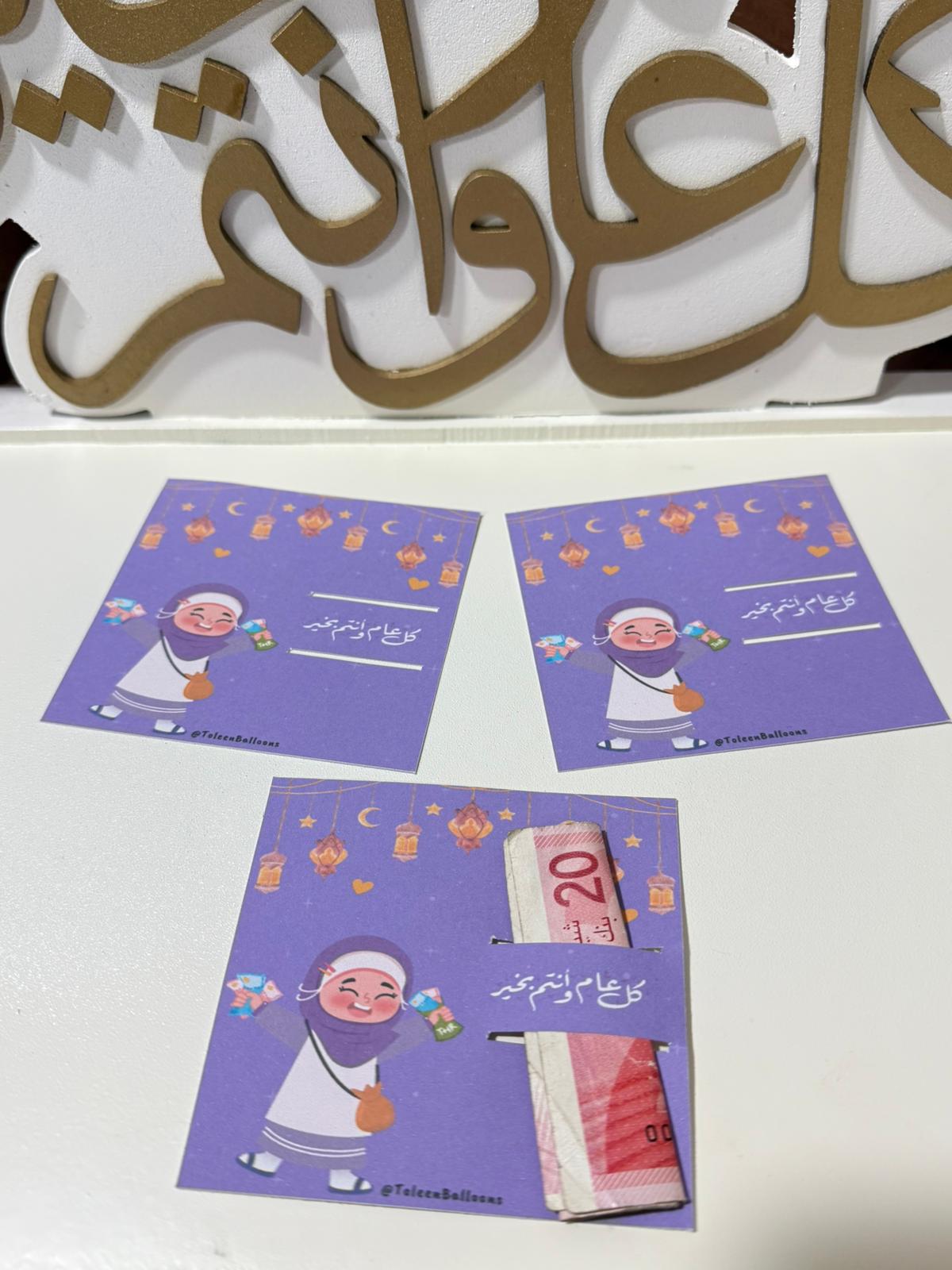 بطاقات معايدة شكل بنت