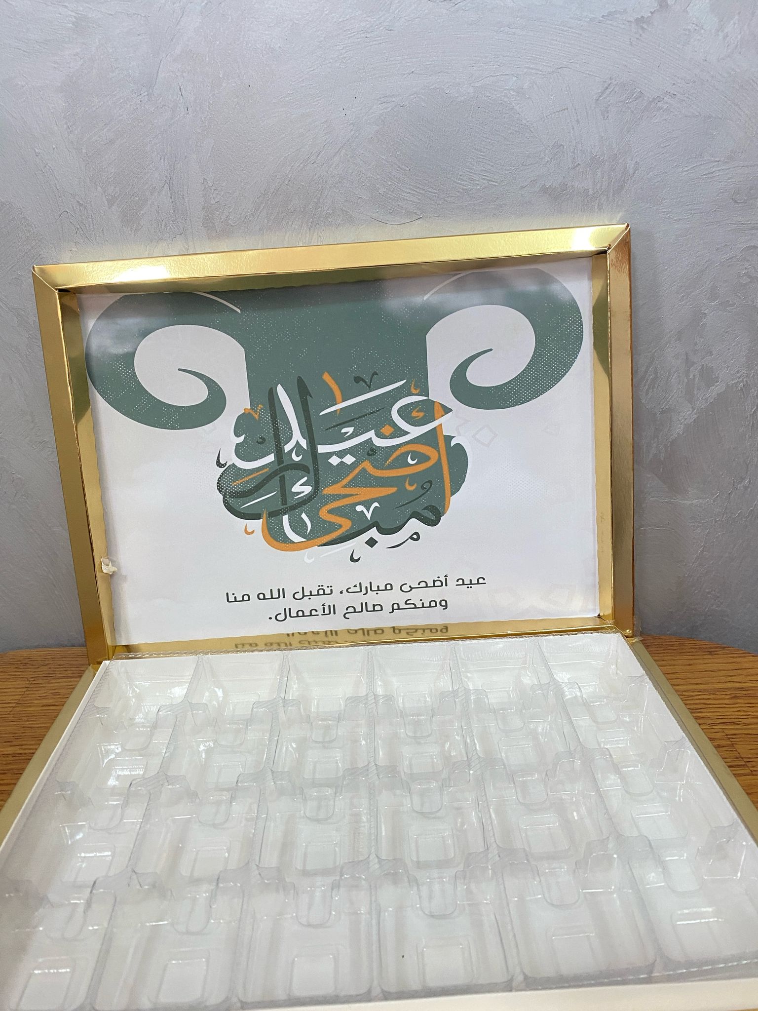 بوكس شوكلاتة مع صورة العيد