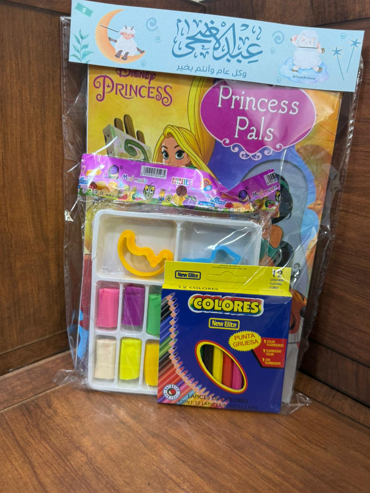 دفتر تلاوين ولادي / بناتي مع بكيت أقلام ولعبة السيارة وتغليف (إمكانية الاسم)