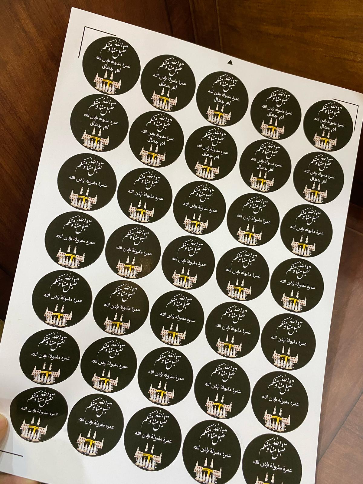 ستكرز عمرة مع الاسم