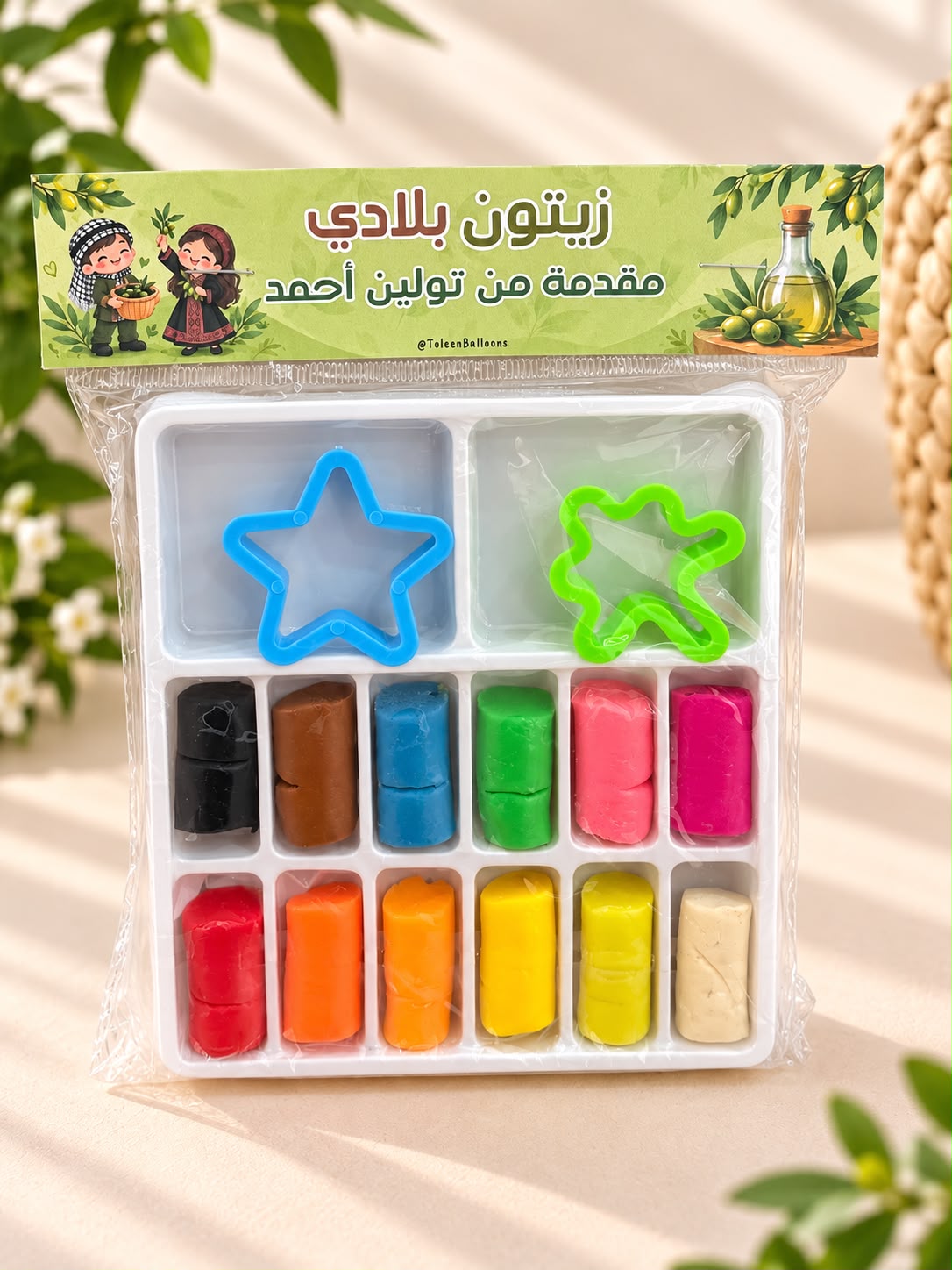 معجونة مغلفة لزيتون