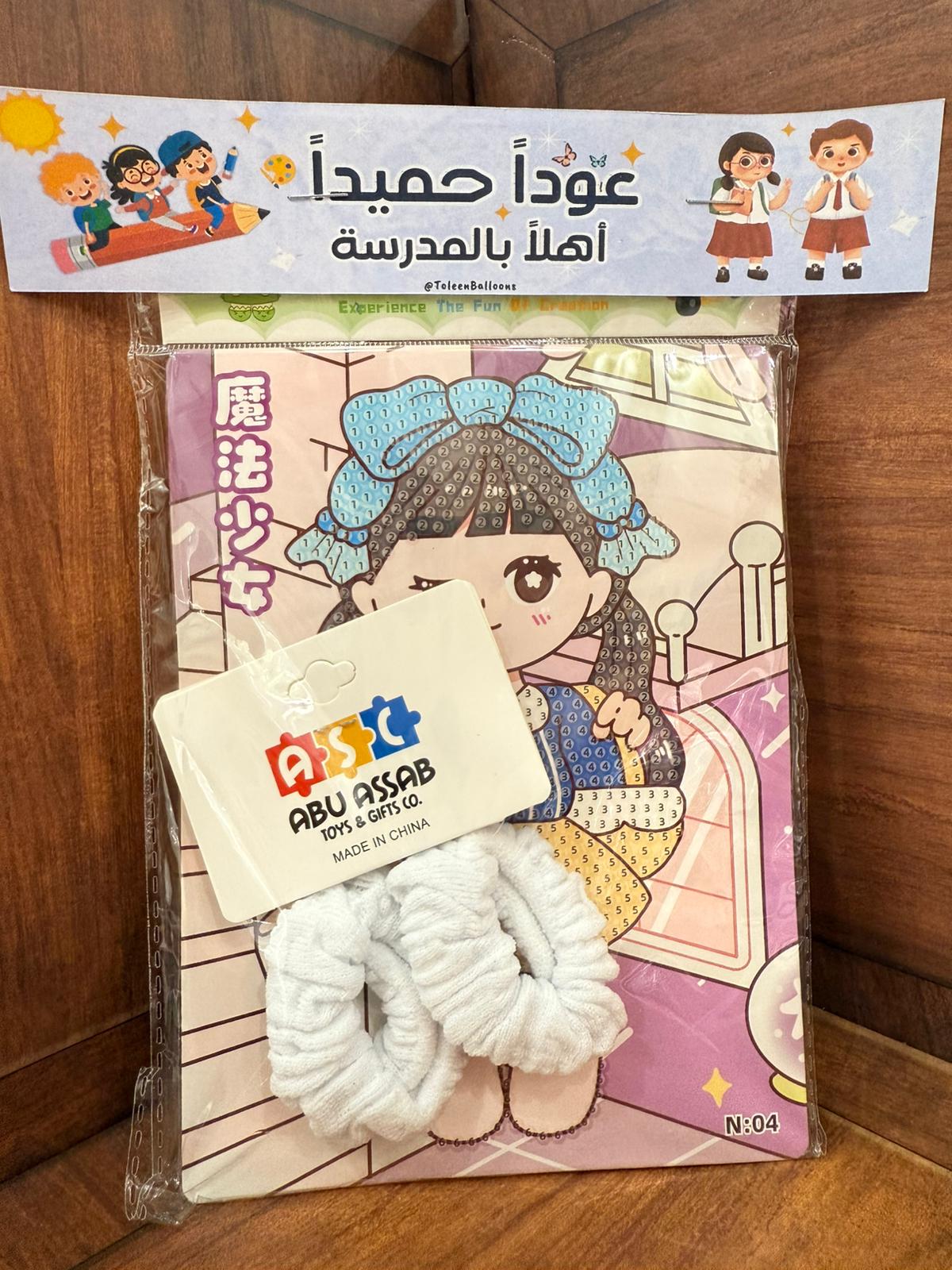 لعبة التلاوين بالخرز مع ربطة شعر مع تغليف