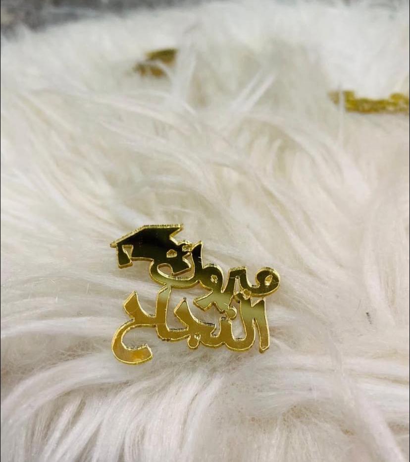 اسماء اكريلك صغيرة للتوزيعات والشوكلاتة