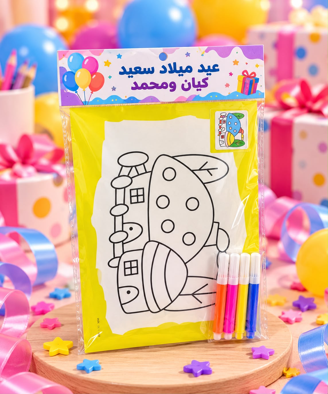 بطاقة تلوين مع تغليف حسب طلبكم