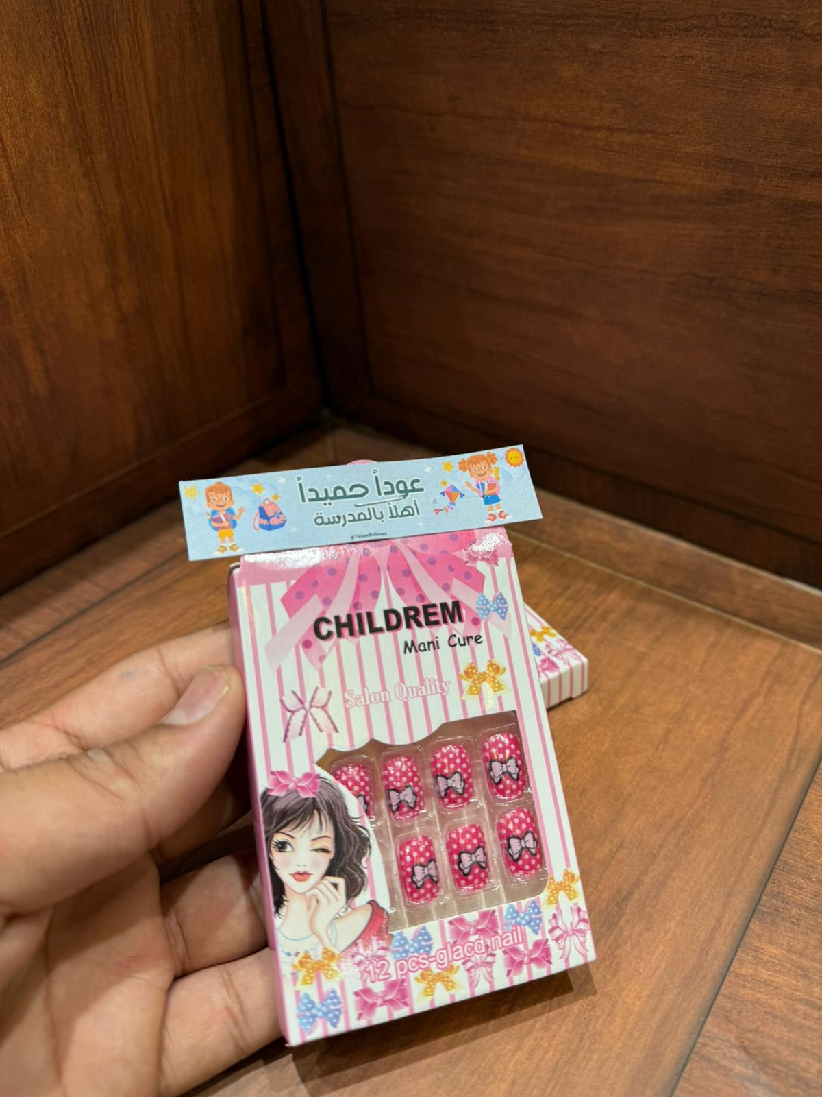 بكيت اظافر مع تغليف
