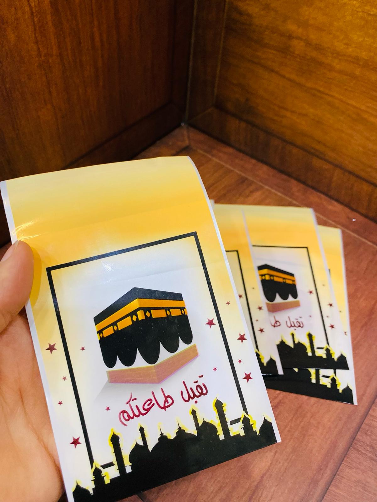 كياس تلزيق تقبل طاعتكم (50 كيس)
