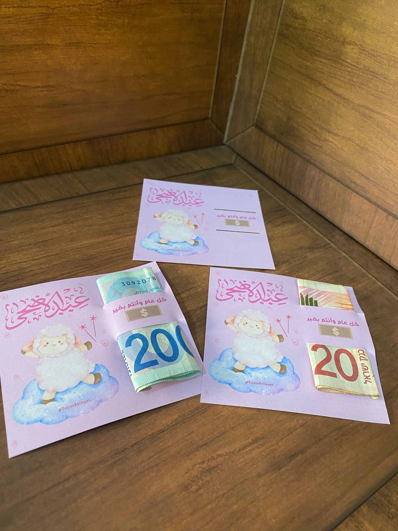 بطاقات معايدة للاطفال عيد الأضحى