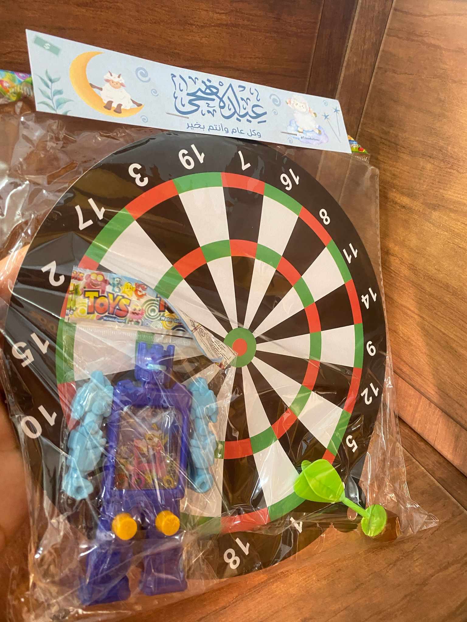 لعبة السهم مع لعبة الرجل وتغليف لعيد الأضحى