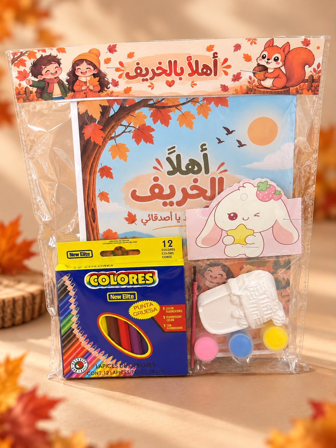 دفتر فعاليات للخريف مع الوان مع خبص مغلفات
