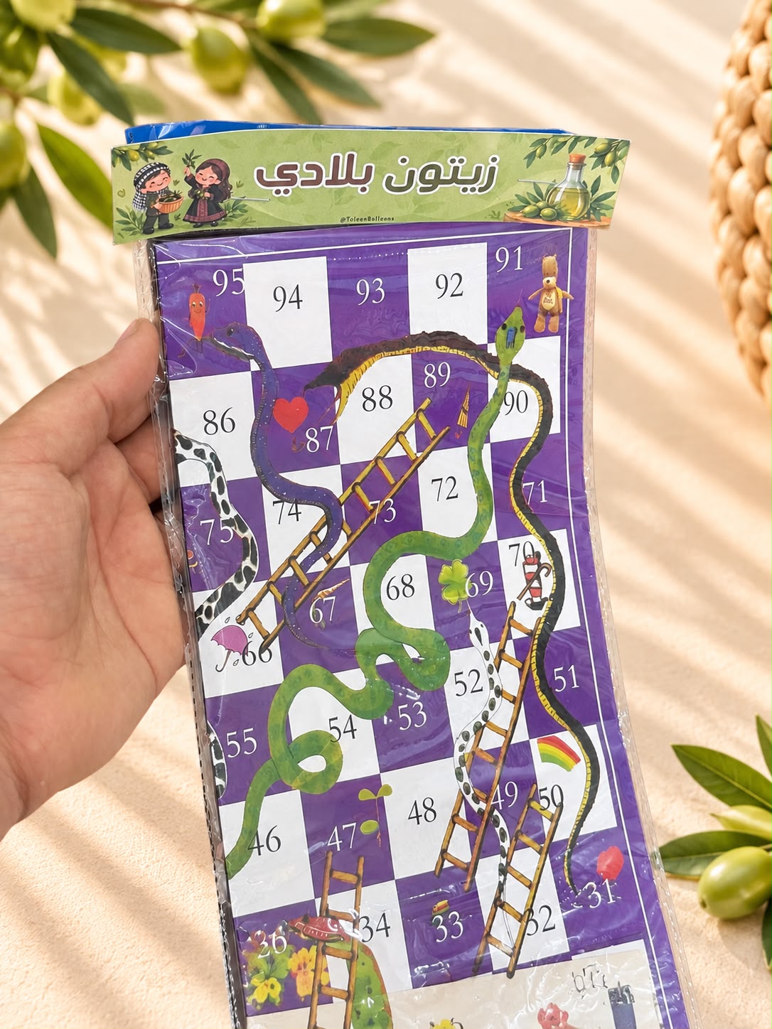 سلم وثعبان مغلف لزيتون