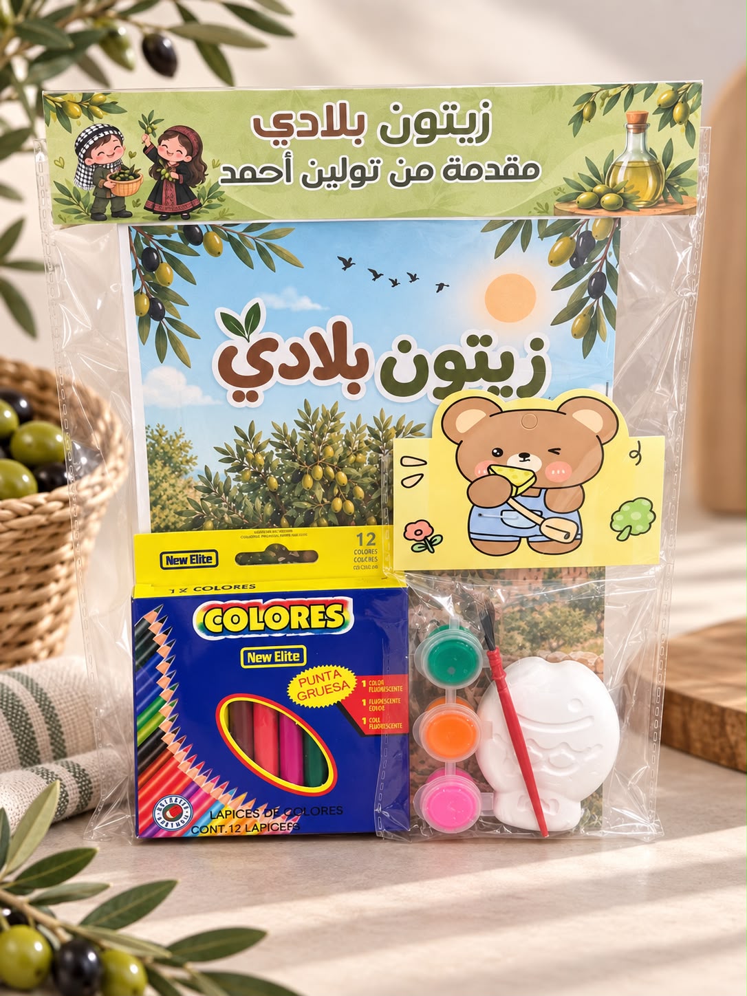 دفتر زيتون مع الوان مع جبص مغلف وجاهز مع امكانية كتابة الاسم