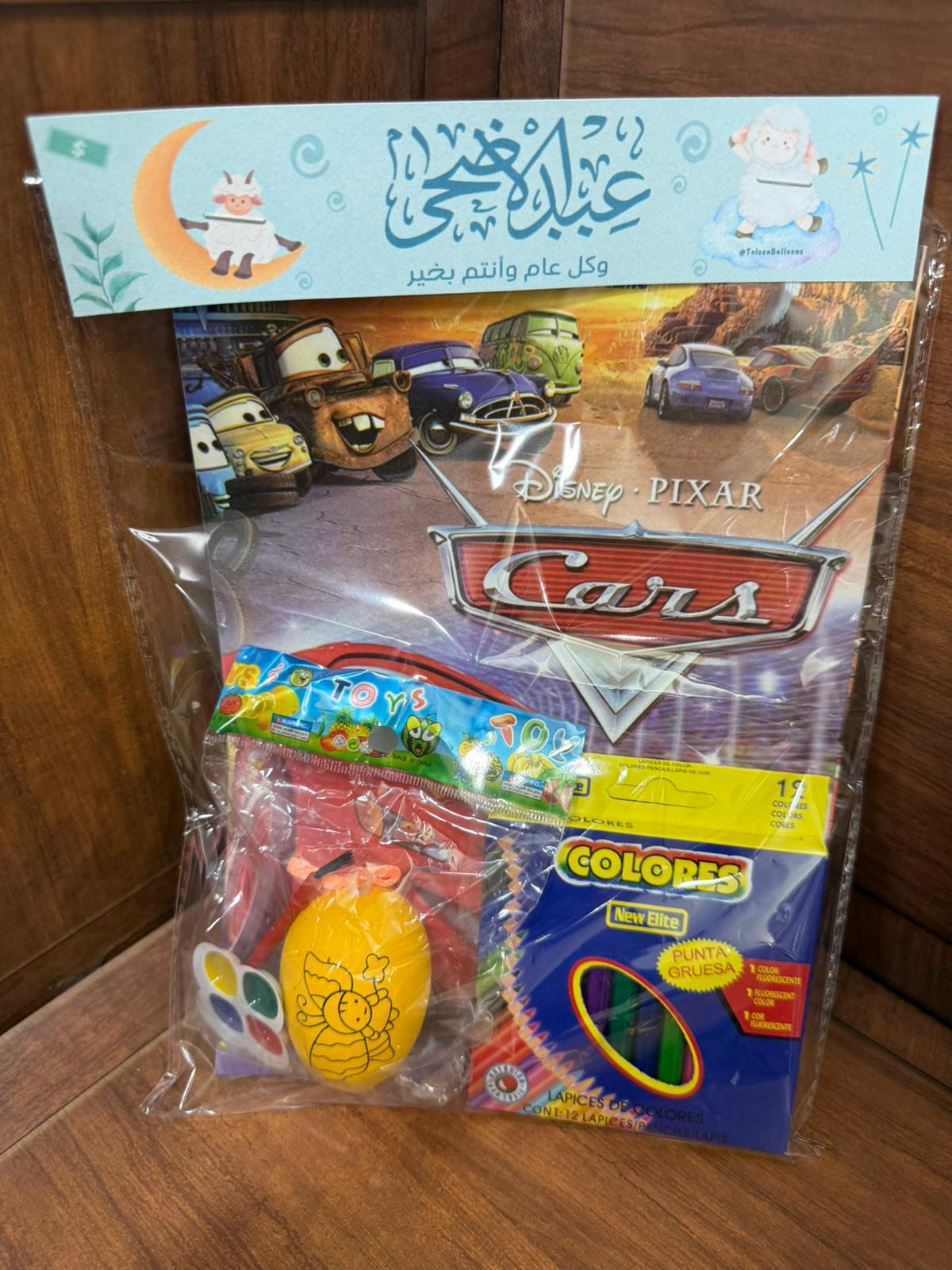 دفتر تلاوين ولادي / بناتي مع بكيت أقلام ولعبة البيضة وتغليف (إمكانية الاسم)