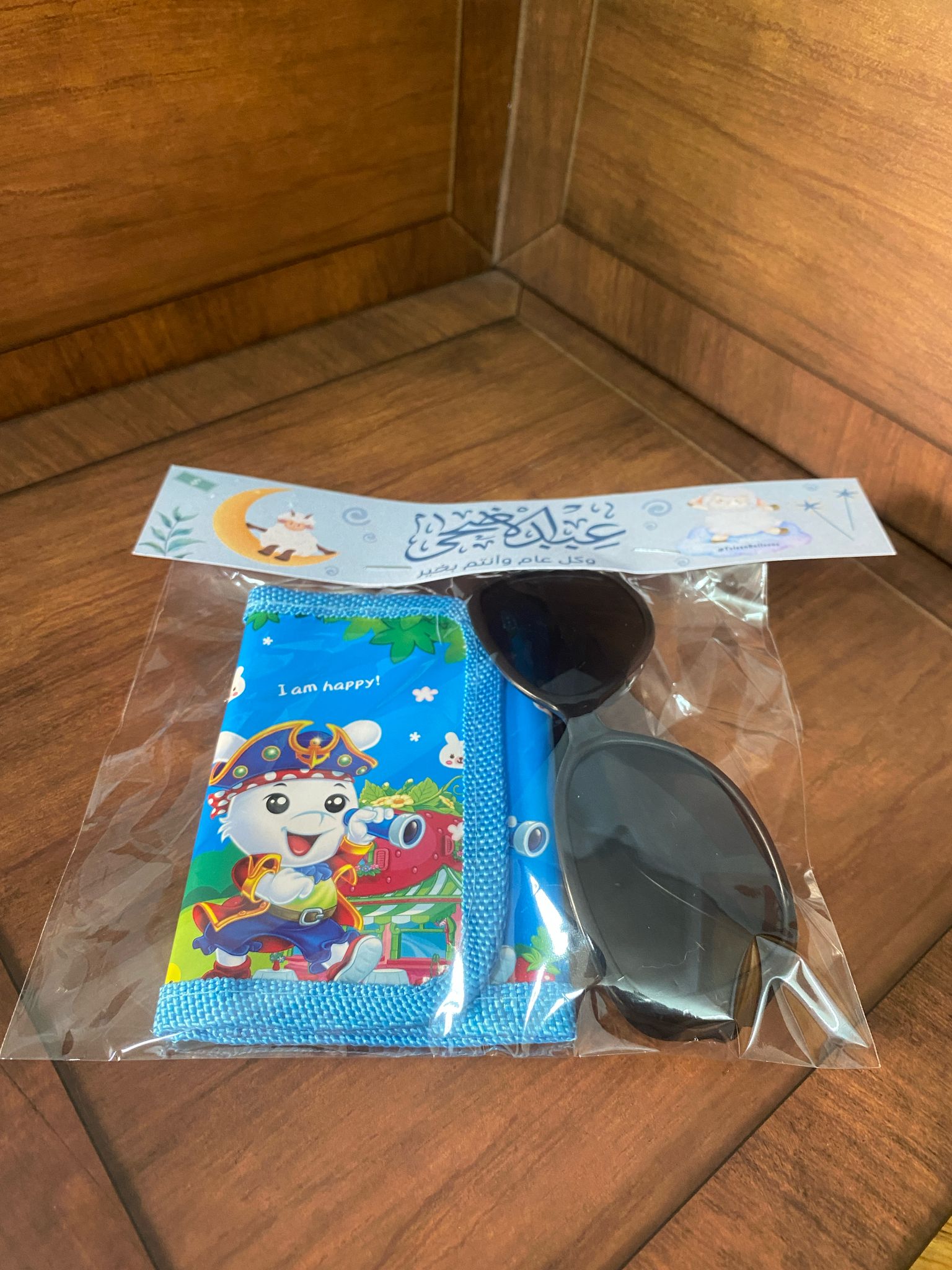 نظارة مع جزدان ولادي مع تغليف لعيد الأضحى