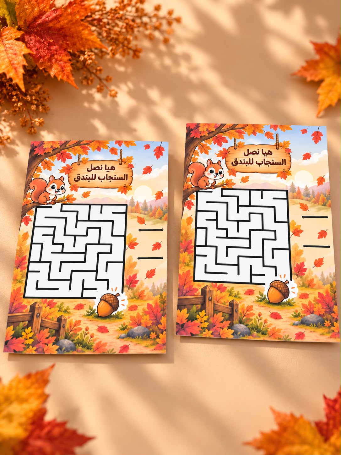 لعبة المتاهة