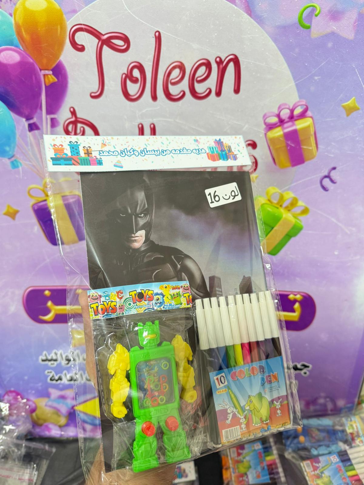 دفتر تلوين مع الوان مع لعبة رجل الماء مع تغليف حسب طلبكم