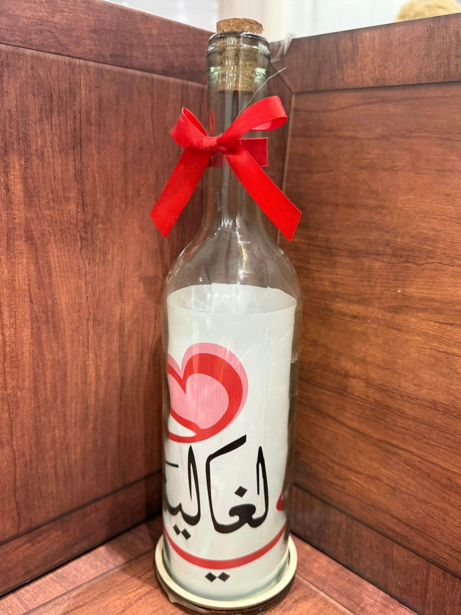 قنينة زجاج أمي الغالية