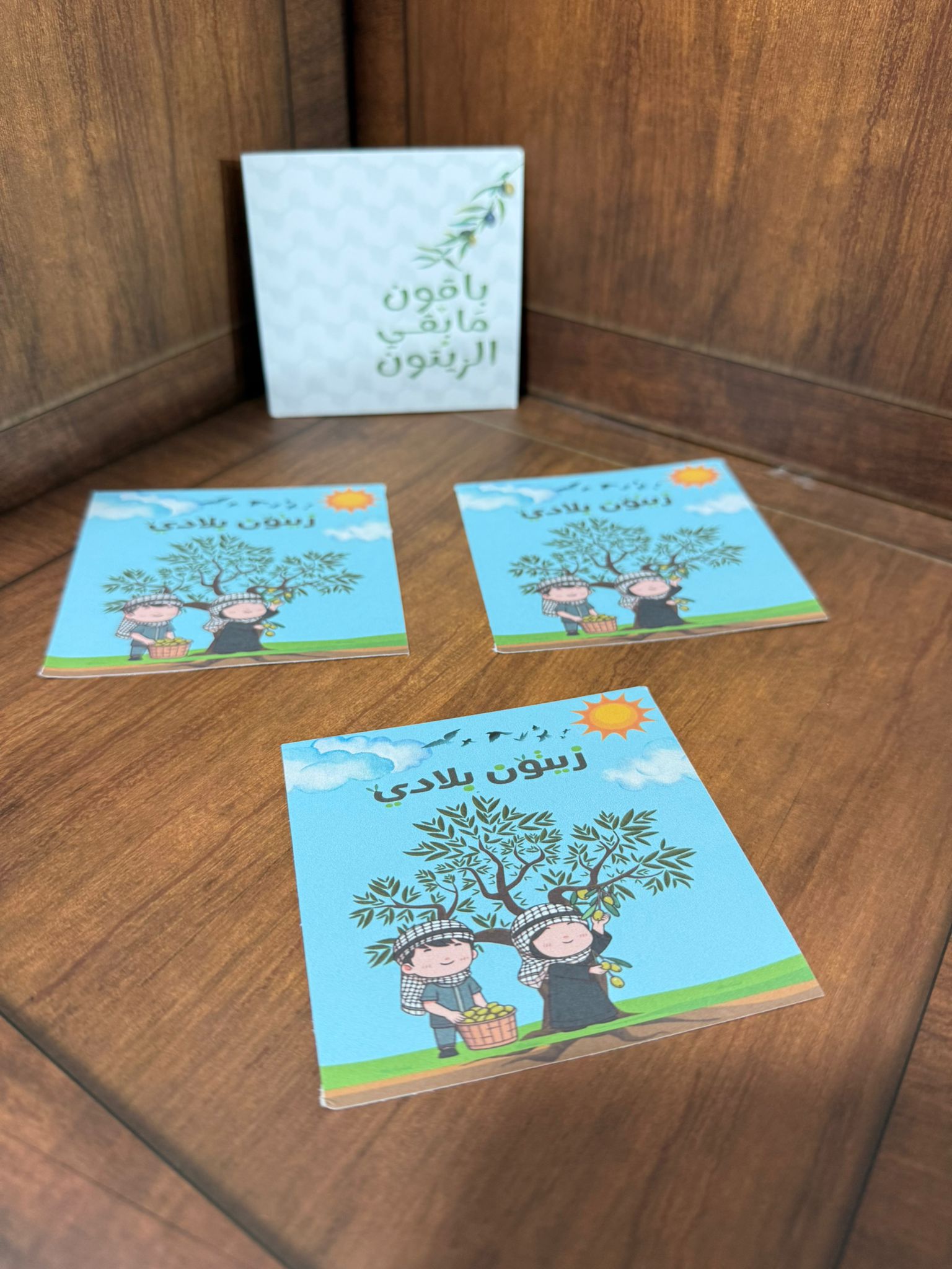 بطاقات لموسم الزيتون