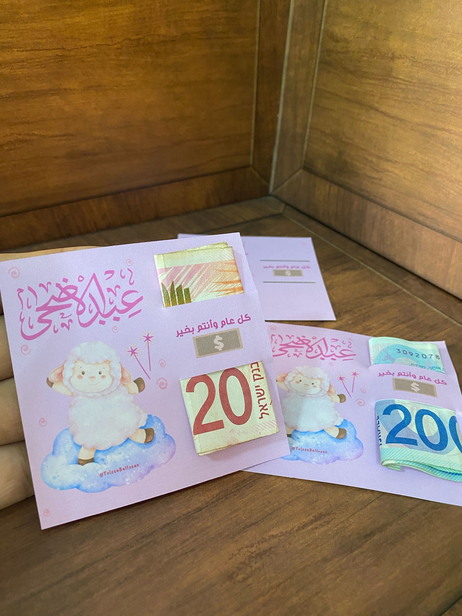 بطاقات معايدة لون زهري لعيد الأضحى