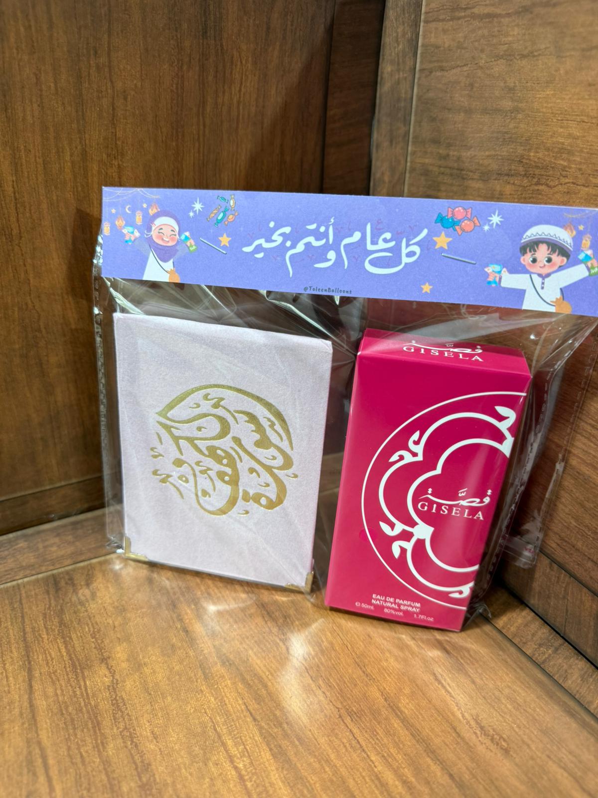 سورة الكهف مع عطر(نسائي) 50مل مع تغليف