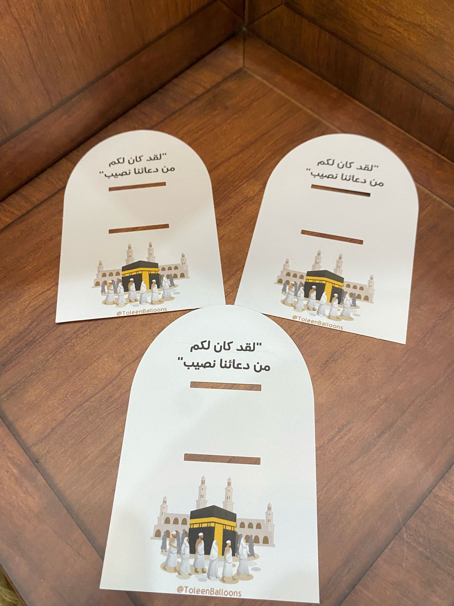 بطاقات لعمرة