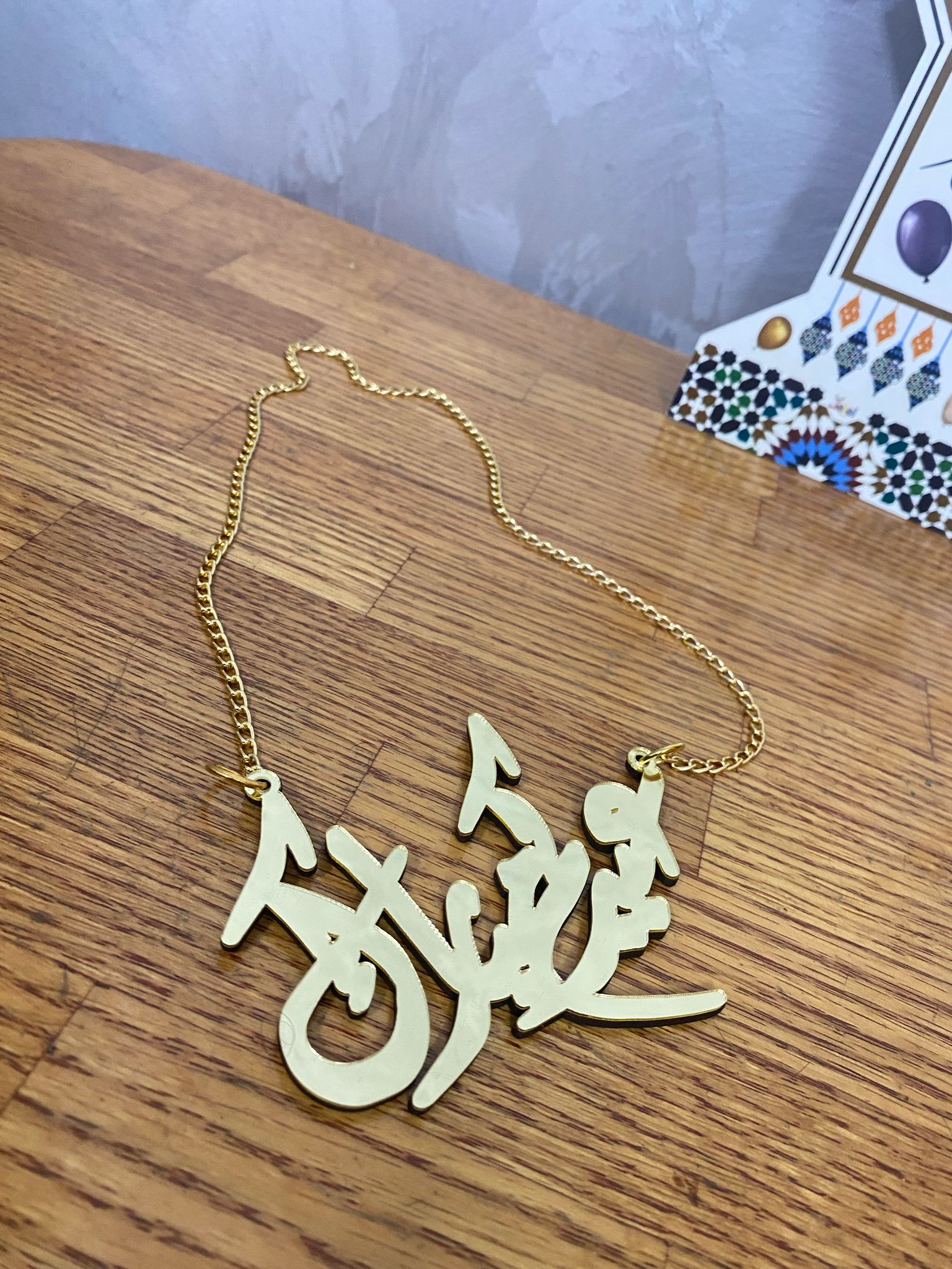 تعليقة للبراد اكريلك لميع كلمة عيدكم مبارك