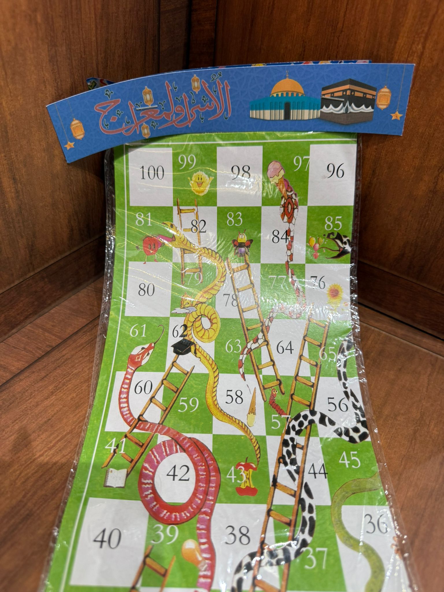 سلم وثعبان مغلف للاسراء والمعراج